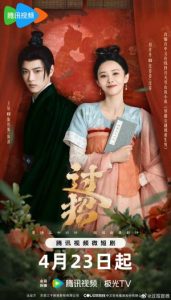 دوئل عشق The Love Duel 2024