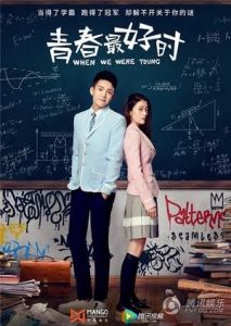 وقتی که جوان بودیم When We Were Young 2017