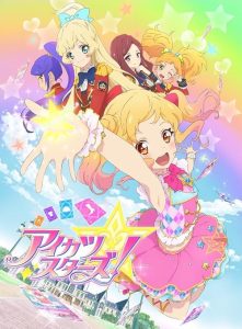 ستاره‌های آیدل
 Aikatsu Stars! 2016