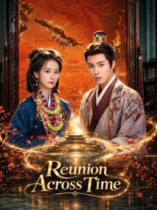 تجدید دیدار در گذر زمان Reunion Across Time 2026